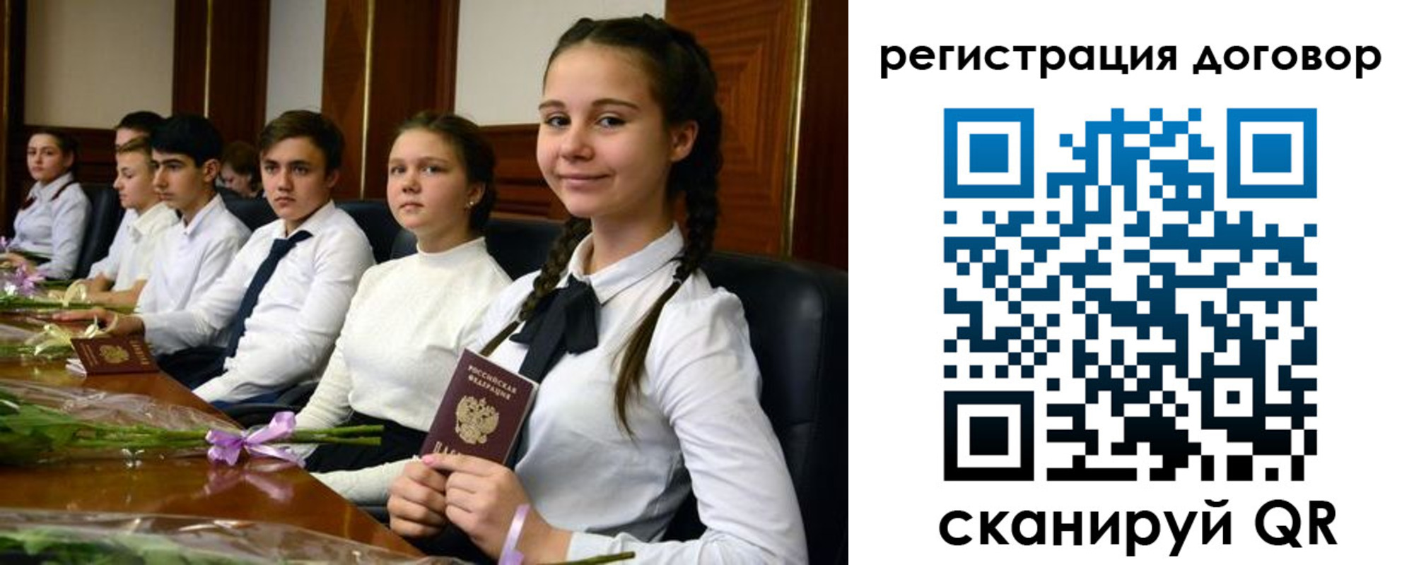 временная регистрация собственник в Зее