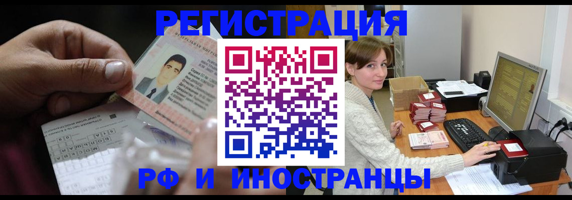 регистрация для школы в Зее